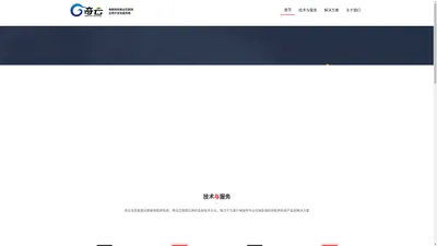 宁波奇云信息技术有限公司