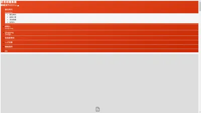 巨思媒體集團 BNEXT MEDIA