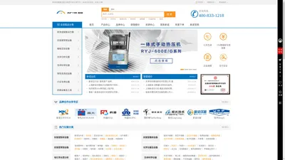 新诺网(XNnets.com)-新诺仪器集团旗下联盟产品分销平台