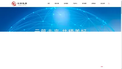  陕西云栖数据技术有限公司——为客户提供全生命周期的信息化解决方案