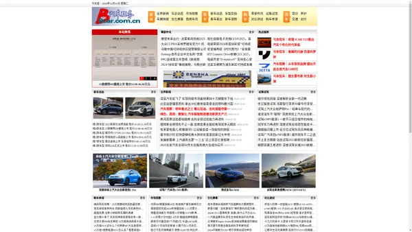 汽车商务网 - 汽车网_汽车报价_新车_二手车_买车_卖车