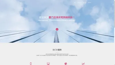 厦门巨泽非梵网络科技有限公司