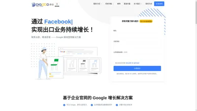 外贸建站_外贸网站建设定制设计制作 | DigoodCMS多谷网络