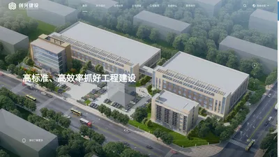 深圳市创兴建设股份有限公司