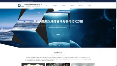 湖北铭普光通科技有限公司—争创国内一流TO CAN封装厂商