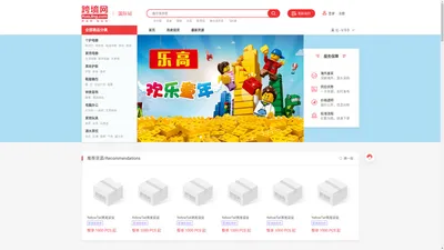 跨境网 - 正品进口货源分销平台