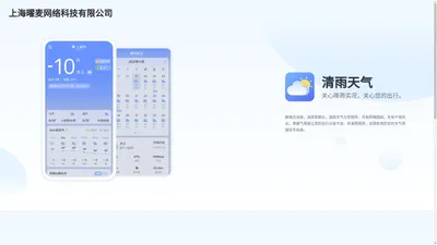 上海曜麦网络科技有限公司