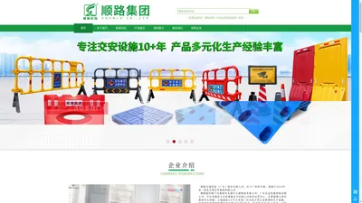 顺路交通专注水马铁马护栏围挡防眩板及租赁相关产品等业务-顺路交通科技（广东）股份有限公司