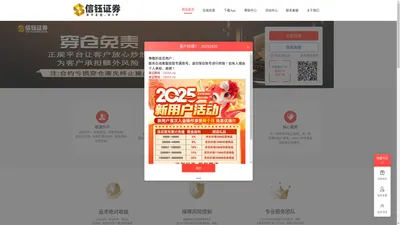 金鑫配资|官方开户工具|优配资金融服务平台