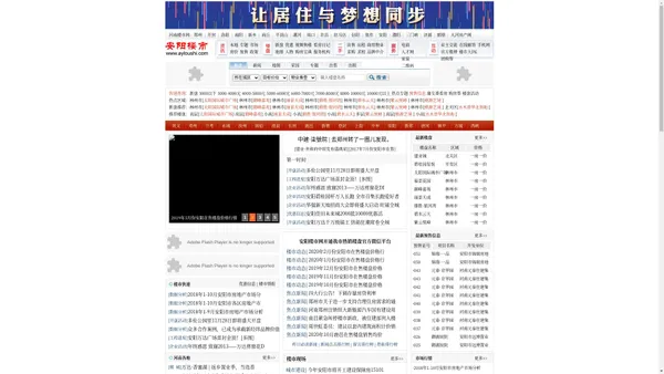 安阳楼市网|安阳房产网|安阳房地产网|www.ayloushi.com|安阳房地产业门户网站