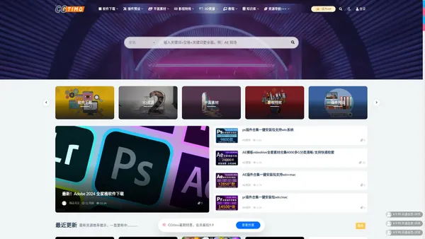 CGtimo-一个分享精品网络资源的宝藏站点