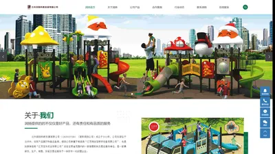 兰州幼儿园游乐设施,幼儿园玩具,-兰州润扬科教发展有限公司