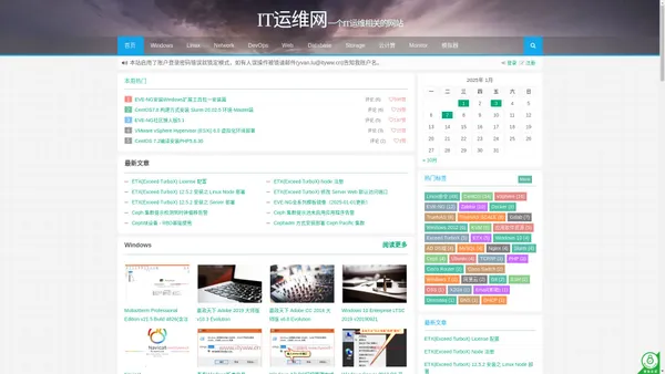 IT运维网|一个IT运维相关的网站