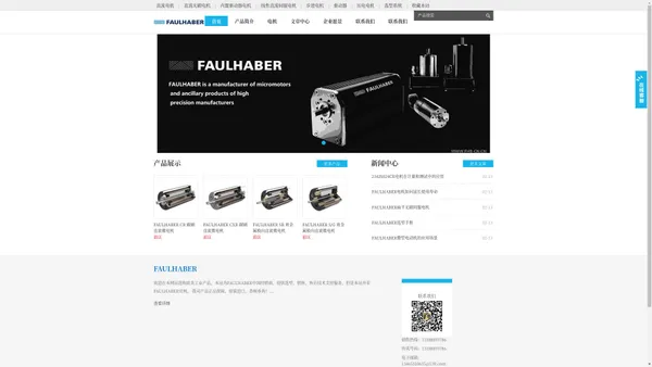 FAULHABER|德国FAULHABER冯哈伯电机-FAULHABER直流电机 - Powered by DouPHP