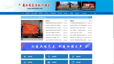 安徽省合唱指挥协会-安徽合唱指挥|合唱指挥协会|安合指