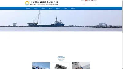 上海易海测量技术有限公司