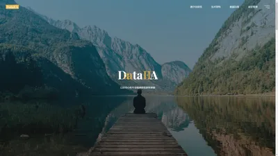 DataEA – 以好奇心和专业精神探索数智奥秘