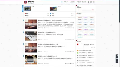 电缆APP - 易缆通电缆APP_整合电线电缆厂家做专业的电缆报价软件和电线电缆销售平台