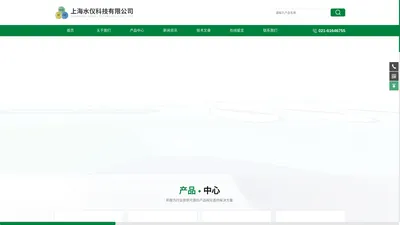 pH厚膜电极-数字pH电极-硝酸根电极-上海水仪科技有限公司