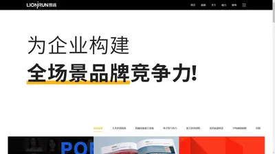 无锡VI设计公司-logo设计-画册广告策划-朗睿品牌设计