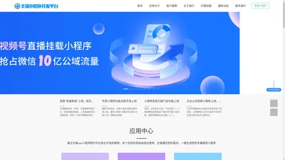 文瑞小程序系统|靖江网站建设|泰州网站制作|泰州小程序|泰州文瑞信息技术有限公司