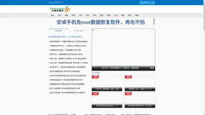 甘肃信息网_甘肃第一城市信息生活聚合门户