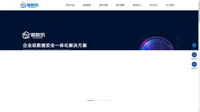 全能数据管家：提升质量、保障安全、创造价值