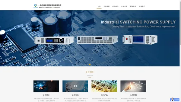 直流稳压电源_直流高压电源_大功率开关电源厂家_扬州凯弘电源科技有限公司