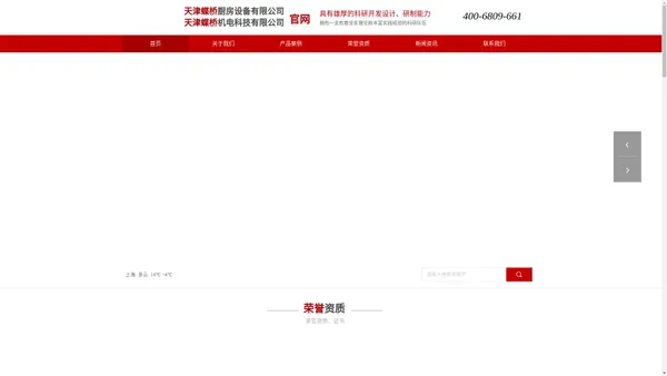 天津蝶桥机电科技有限公司-官网