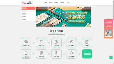 棋牌游戏开发公司-麻将游戏软件定制-广州游戏开发公司-红匣子游戏