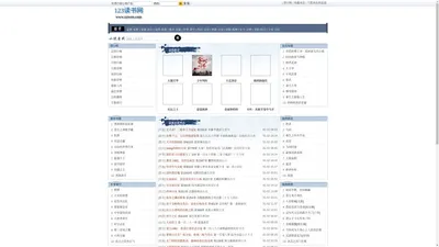 123读书网_免费最新小说阅读_新123读书网