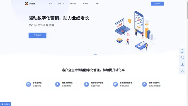 营销crm_大数据获客系统_客户管理crm系统-口袋助理