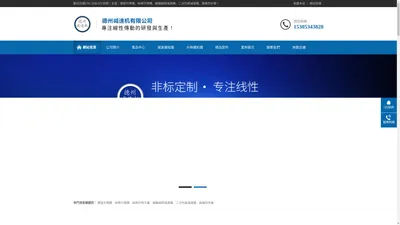 EMC全站APP_主页