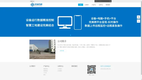 智能张拉设备-智能压浆设备-锚具-上门标定千斤顶 - Powered by DouPHP