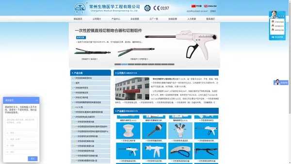 常州生物医学工程有限公司--一次性使用麻醉穿刺包|一次性使用输液泵|一次性使用导尿包|麻醉包配件