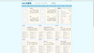 1001次春宵_书友最值得收藏的网络小说阅读网