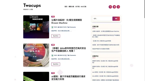 Twocups – 林皓伟的个人博客