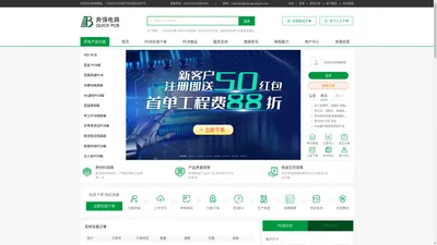 一站式PCB定制、PCB打样、PCB制板、PCB在线下单电商交易平台_奔强PCB采购商城
