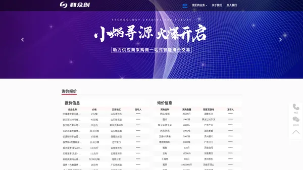 深圳和众创科技有限公司