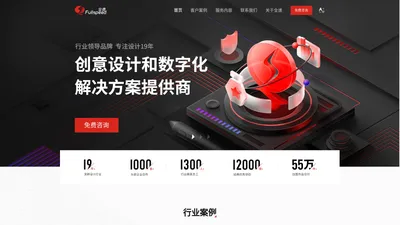 全速、全速网络-创意设计公司- 品牌设计、动画视频、用户体验设计、开发