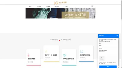 JLPT培训网