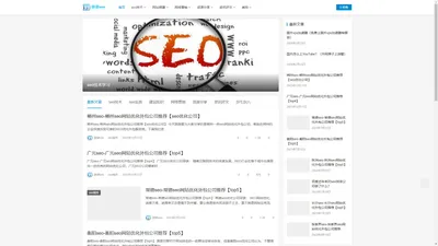 游游seo博客-专注于seo优化-网站建设-互联网整合营销服务