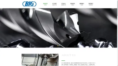 日本大昭和big(亚太)欢迎您!big车削,big刀柄,big刀片,big镗刀,big刀片座,big精镗头,big钻头,大昭和车削,大昭和刀柄,大昭和刀片,大昭和镗刀,大昭和刀片座,大昭和精镗头,大昭和钻头