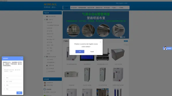 色谱氢气发生器-氮气发生器-大流量氮氢空发生器-安简(北京)科技有限公司