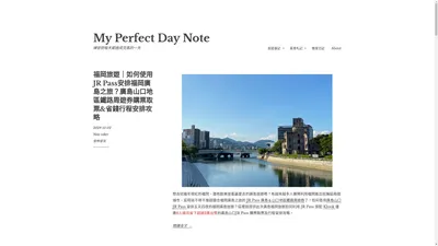 My Perfect Day Note - 練習把每天都過成完美的一天