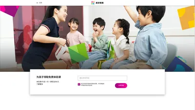 儿童学习_青少儿培训机构_幼儿培训班「EF英孚教育」