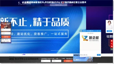 首页- i建站,专业网站制作公司,网页制做,企业网页制作,网叶制作,网业制作