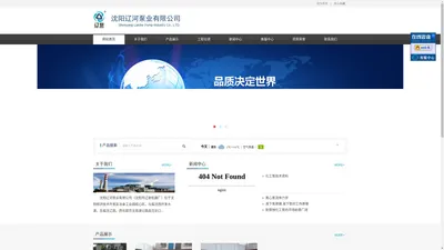 沈阳辽河泵业有限公司_沈阳辽河泵业有限公司
