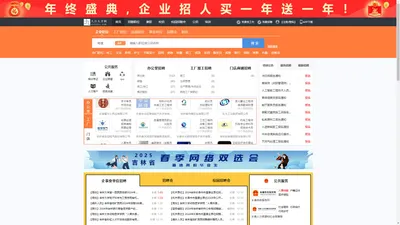 九台人才网_九台招聘网_求职招聘就上九台人才网ccjtrc.com