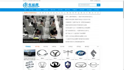 世界车标志大全及名字图片 汽车品牌LOGO标志图片欣赏 车标小站-车标大全网